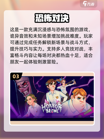 🔥2024双人灵异游戏推荐，胆小勿试！😱截图4