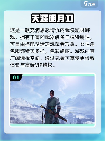 2023超🔥受欢迎氪金手游推荐✨截图2
