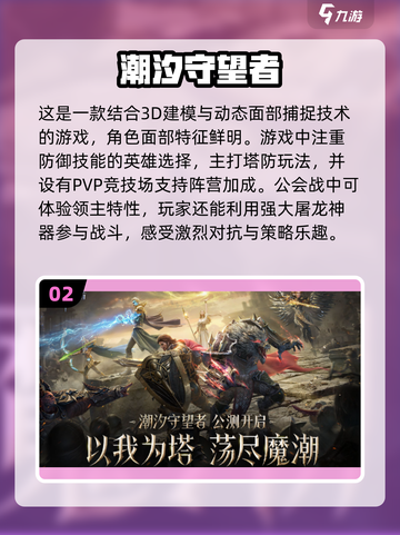 2024十大🔥好玩游戏推荐，有趣到停不下来！🎮截图3