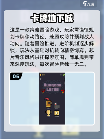 🔥2025最火卡牌游戏排行榜✨高热度下载推荐！截图6