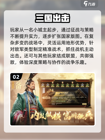 🔥2025国战手游榜首出炉！这款你玩了吗？💥截图3