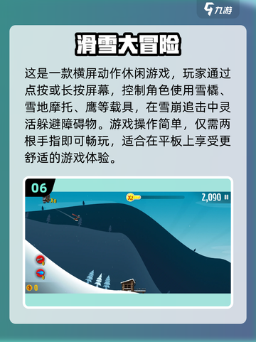 2025平板必玩🔥十大游戏榜单🎮截图7