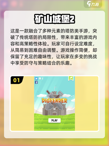 🔥2024必玩塔防手游🔥免费单机下载链接截图2