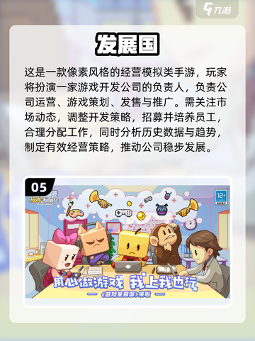 🔥2025爆火游戏公司模拟器推荐🎮截图6