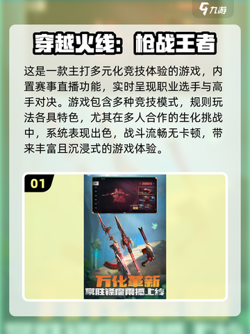 2025天美工作室游戏推荐🔥这5款必玩！🎮截图2