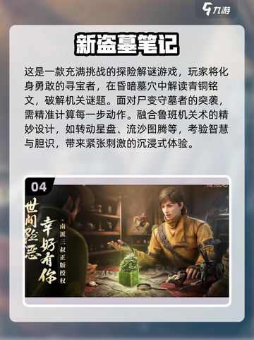 🔥2025最火爆游戏排行榜🌟当下高销量游戏大全🎉截图5