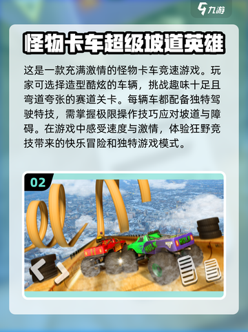 🔥2025必玩卡车游戏排行榜💎环球模拟器下载链接截图3