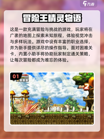 🔥2025超耐玩冒险王游戏推荐下载❗截图2