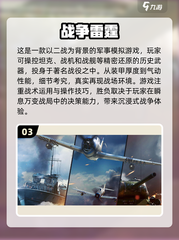 💥2025最🔥世界战争手游合集，等你来战！🎮截图4
