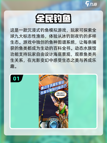 🐟2025超火钓鱼游戏推荐，下载必备！截图2