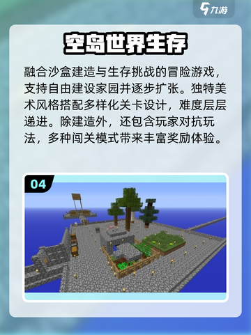 🏝2025最上头空岛生存游戏🔥截图5