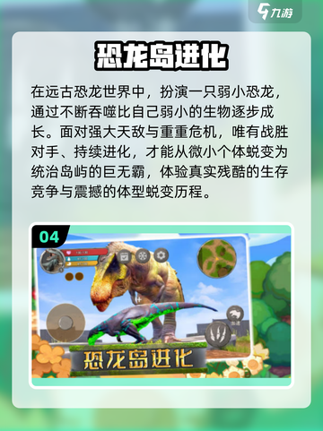 🦖2025超火恐龙手游下载推荐！🔥截图5