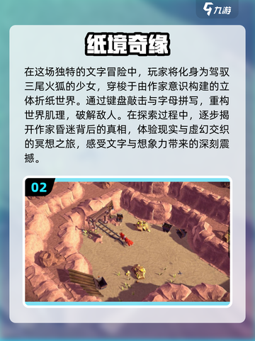 🔥2025必玩单机推理游戏排行榜，经典下载分享！🎮截图3