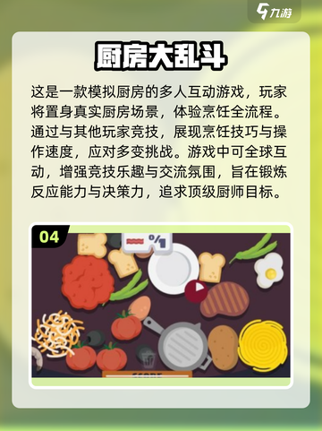 🔥2025最受欢迎的2-4人对战游戏排行榜🎮截图5
