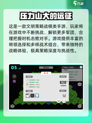 🔥2025超耐玩SLG汉化游戏合集💥截图6