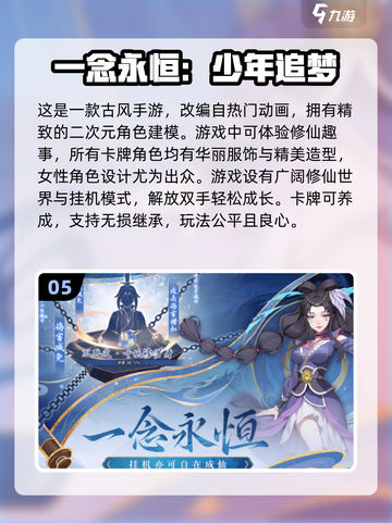 2024必玩🔥国风二次元手游推荐！✨截图6