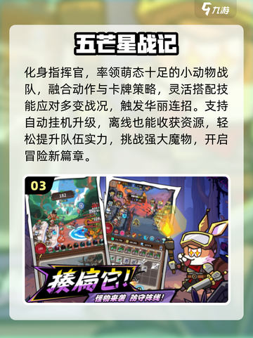 🔥2025最火日系卡牌TOP榜🏆截图4