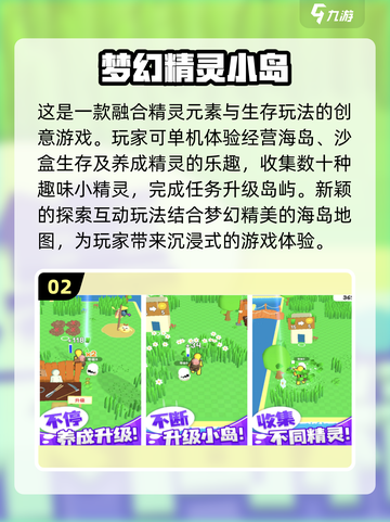 🔥复古游戏迷必看！重温经典精灵单机游戏合集2025🔥截图3