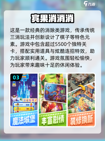 女生解压手游推荐🎉2024经典游戏大全截图4