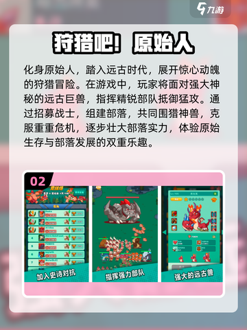 🔥2024必玩！100款经典手游合集🎉截图3