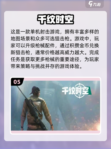 🔥安卓十大耐玩单机手游排行榜🎉截图6