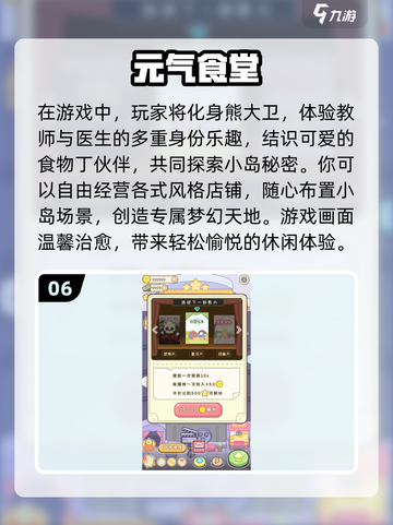 🔥2024必玩🔥人气新游戏下载排行榜🎮截图7