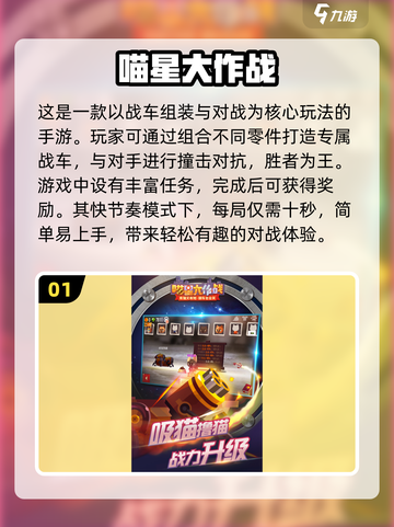 🔥2025年超赞多人迷你游戏推荐🎉截图2