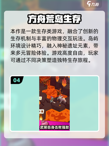 🔥2025荒岛求生手游TOP榜！ survival游戏推荐💥🏝截图5