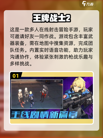 🔥2025必玩🔥多人射击游戏大全💥截图2