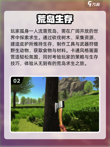 🌲砍树造房！白天黑夜 survival 挑战🔥截图3