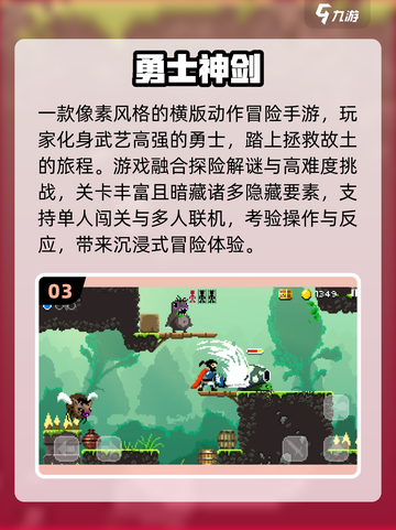 🔥2025最燃勇者游戏TOP榜🎮截图4