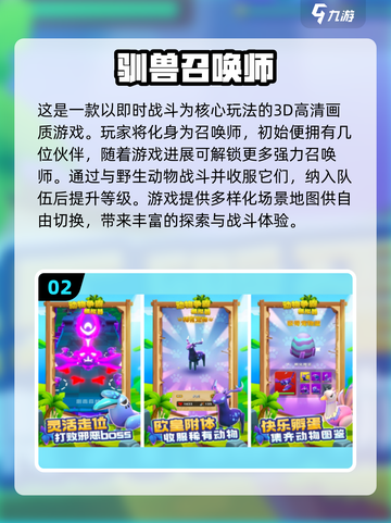🔥2025年必玩！超好玩的召唤手游推荐🔥截图3