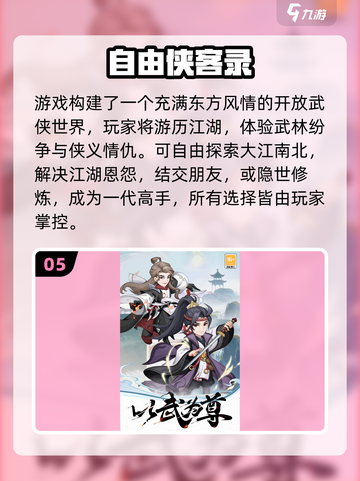 🔥2025最新网游来袭！🎮必玩清单速览💥截图6