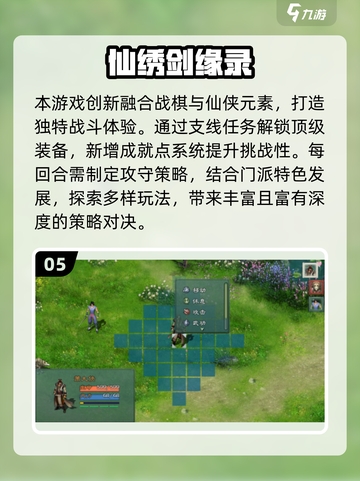 🔥2025单机战棋手游TOP榜💥截图6