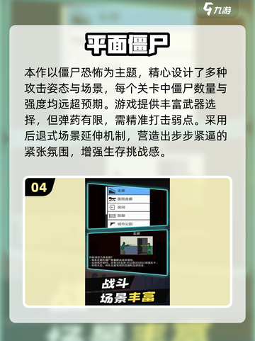 🔥2016横版打僵尸神作推荐！🎮必玩经典游戏分享💥截图5