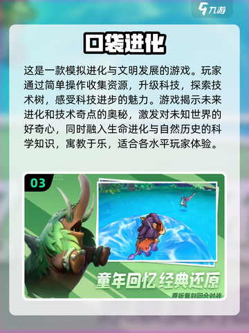 2024必玩🔥进化游戏合集下载❗截图4