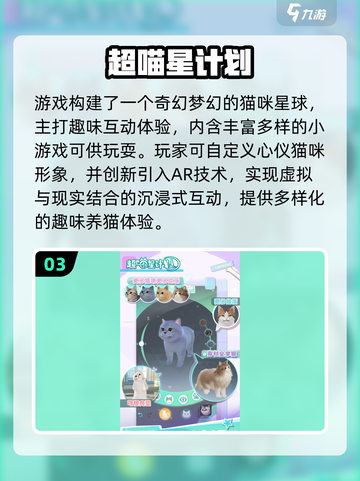2025超好玩逗猫游戏推荐🐱🎮截图4