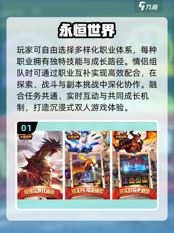 🎮2025情侣必玩联机手游🔥截图2
