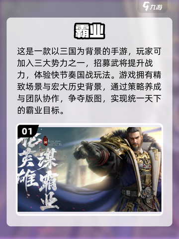 🔥2024必玩霸业手游合集，高人气爆款等你来战！🔥截图2