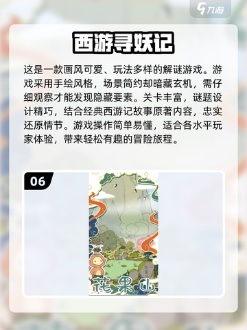 🔥2024超热门西游记游戏推荐下载链接🎉截图7
