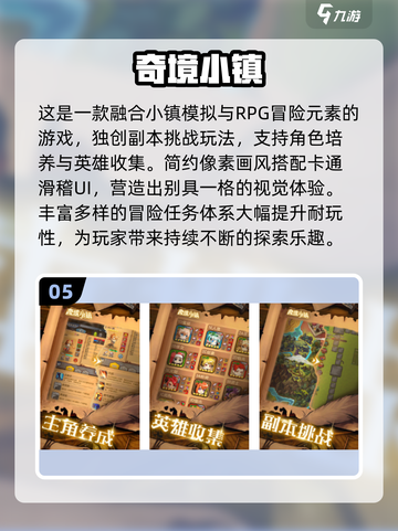 2025免费小镇游戏大揭秘！🎮✨截图6