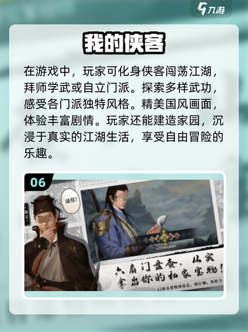 🔥2024十大免费武侠手游排行，不氪金也能称霸江湖！截图7