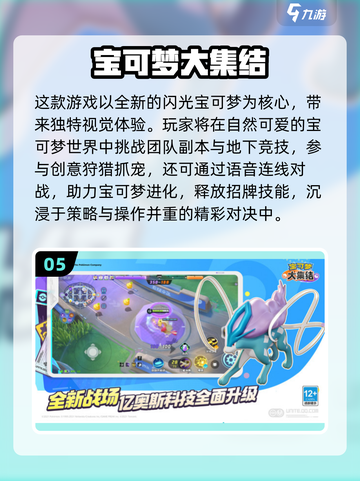 🔥2025必玩！3D开放世界宝可梦手游大🔥💥截图6