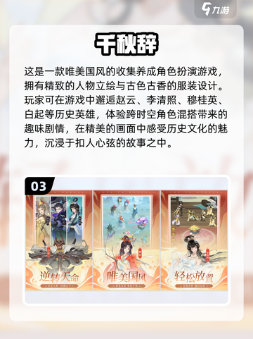 2022必玩🔥画面唯美的游戏推荐📖截图4