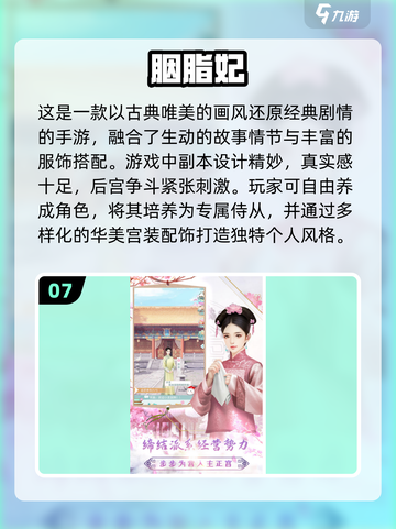 古风换装小游戏🔥2025最热门排行榜✨截图8