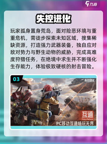 🔥2025男生必玩手游TOP榜💥截图4