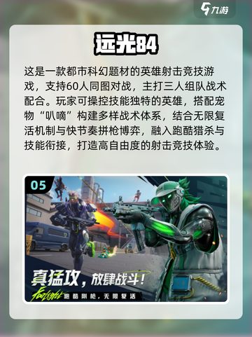 2025必玩竞技手游TOP榜🔥🎮截图6