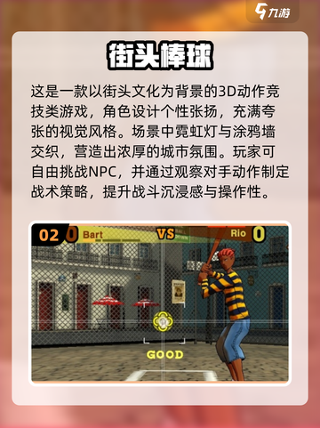 🔥2025必玩棒球游戏榜单⚾🔥截图3
