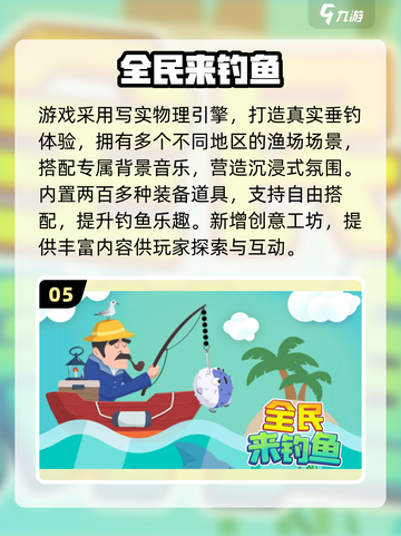 2025爆款鱼游戏合集🎮超好玩！截图6