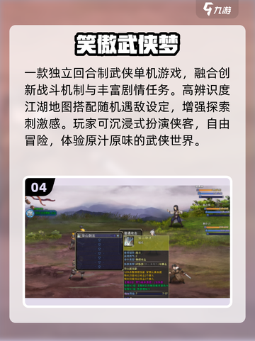 🔥2025十大免费武侠手游💥截图5